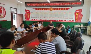 昭通教育局 昭通教育局